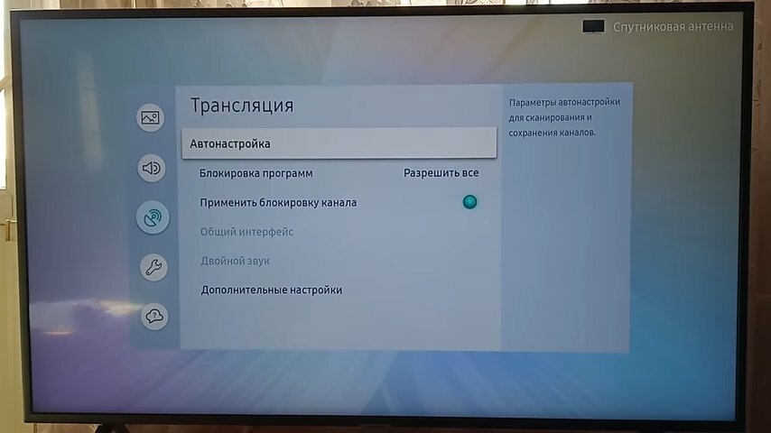 автонастройка телевизора самсунг, экран с текстом, автонастройка каналов на телевизоре самсунг пультом, ошибка, задержка звука на телевизоре самсунг