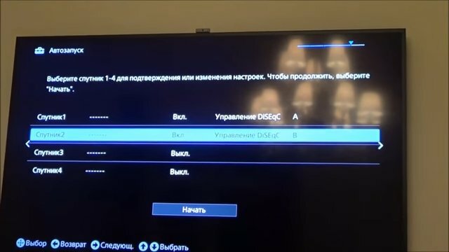 экран с текстом, триколор тв, ручной поиск каналов, экран, настройка сигнала триколор тв
