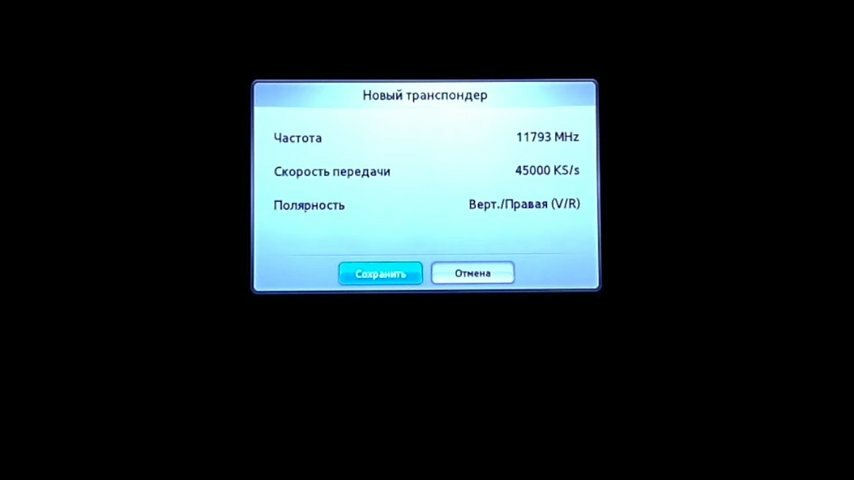 экран с текстом, ростелеком частота цифровых каналов, частота, частота цифровых каналов для телевизора самсунг, скорость передачи цифровых каналов