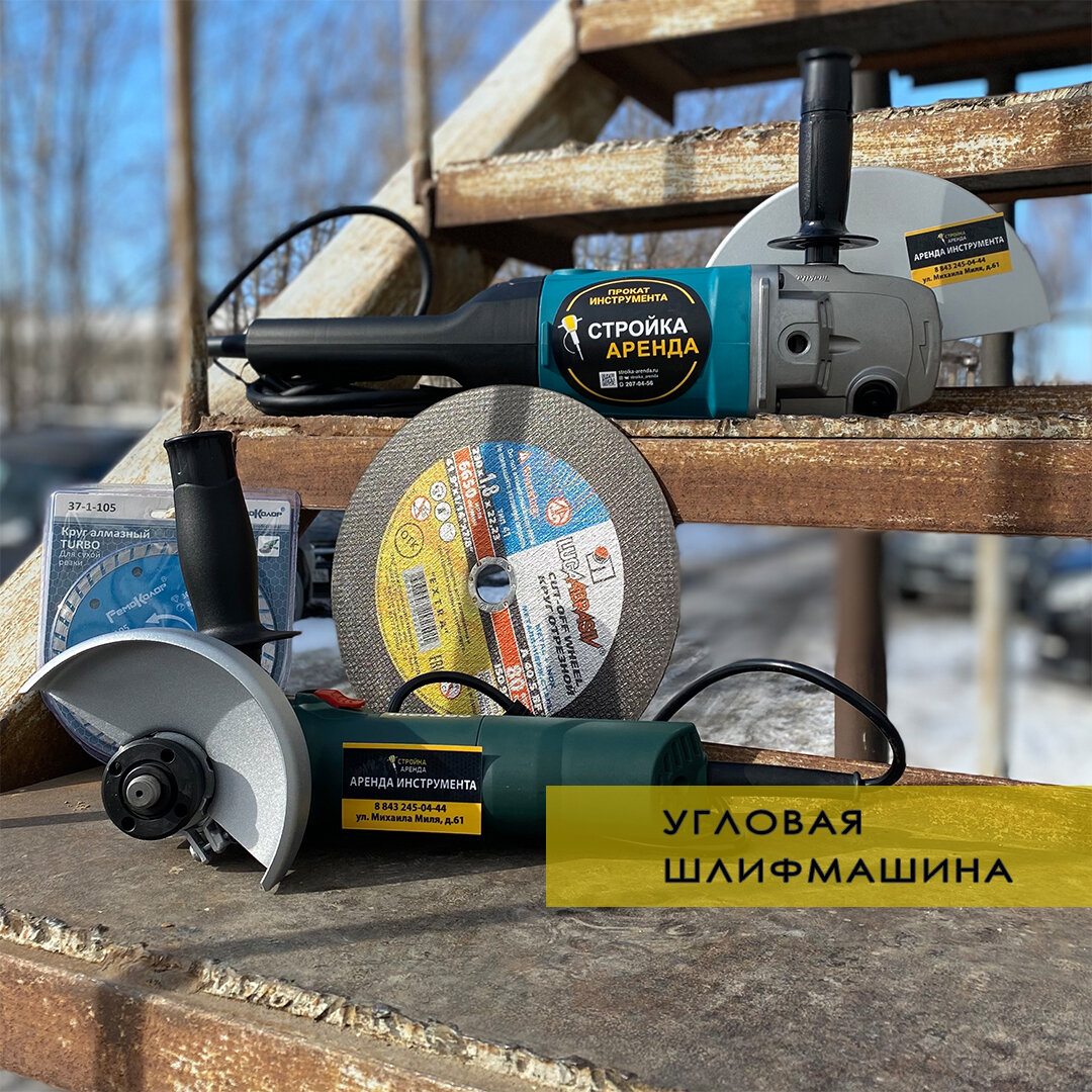 диск болгарки, угловая шлифовальная машина, диск от болгарки, стойка для болгарки, болгарка