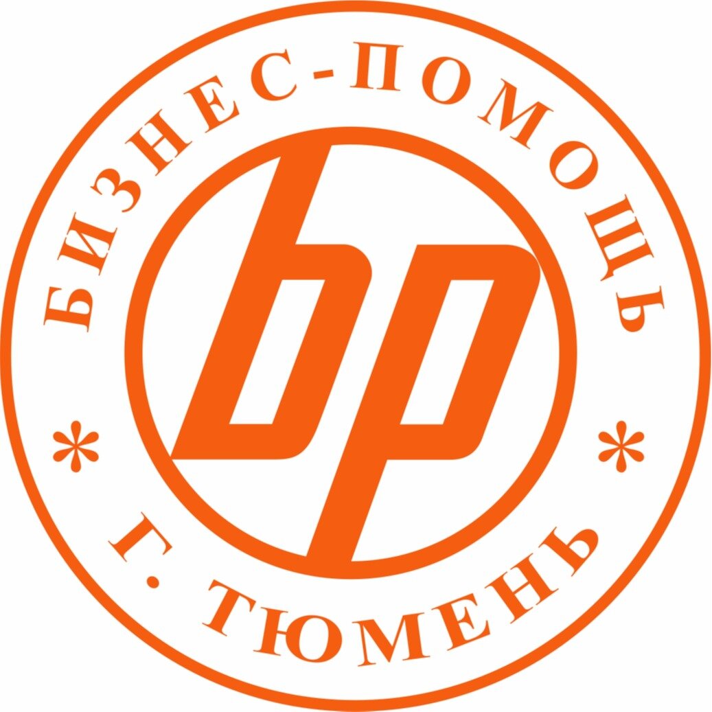 Бизнес-помощь