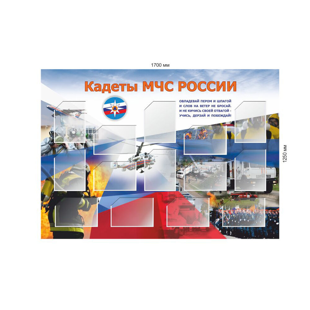 стенд мчс россии, плакат россия, стенд предприятия, стенды в городе, стенды по информатике
