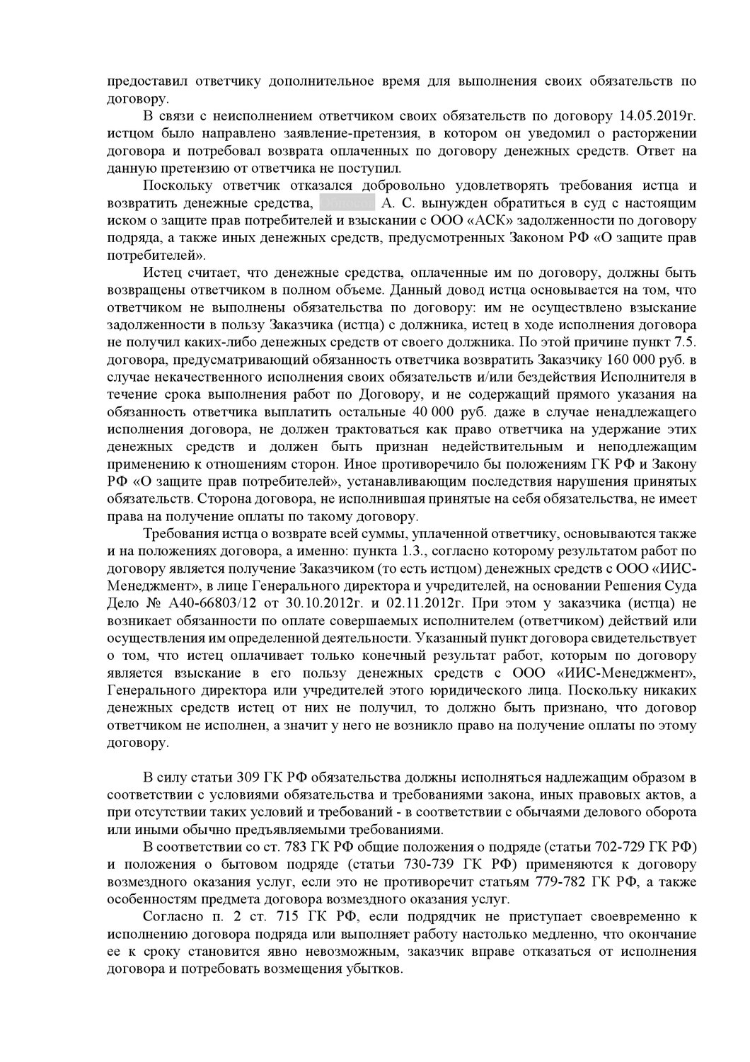 страница с текстом, педагогика, определения, а. в. брушлинского и в. а. поликарпова, концентрация