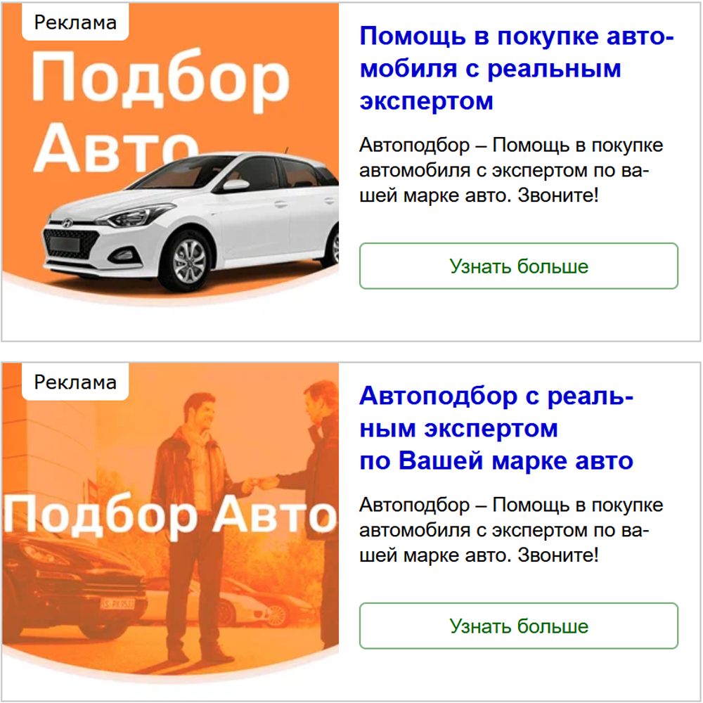 автомобиль, авто, выкуп авто, авто подбор, подбор автомобиля