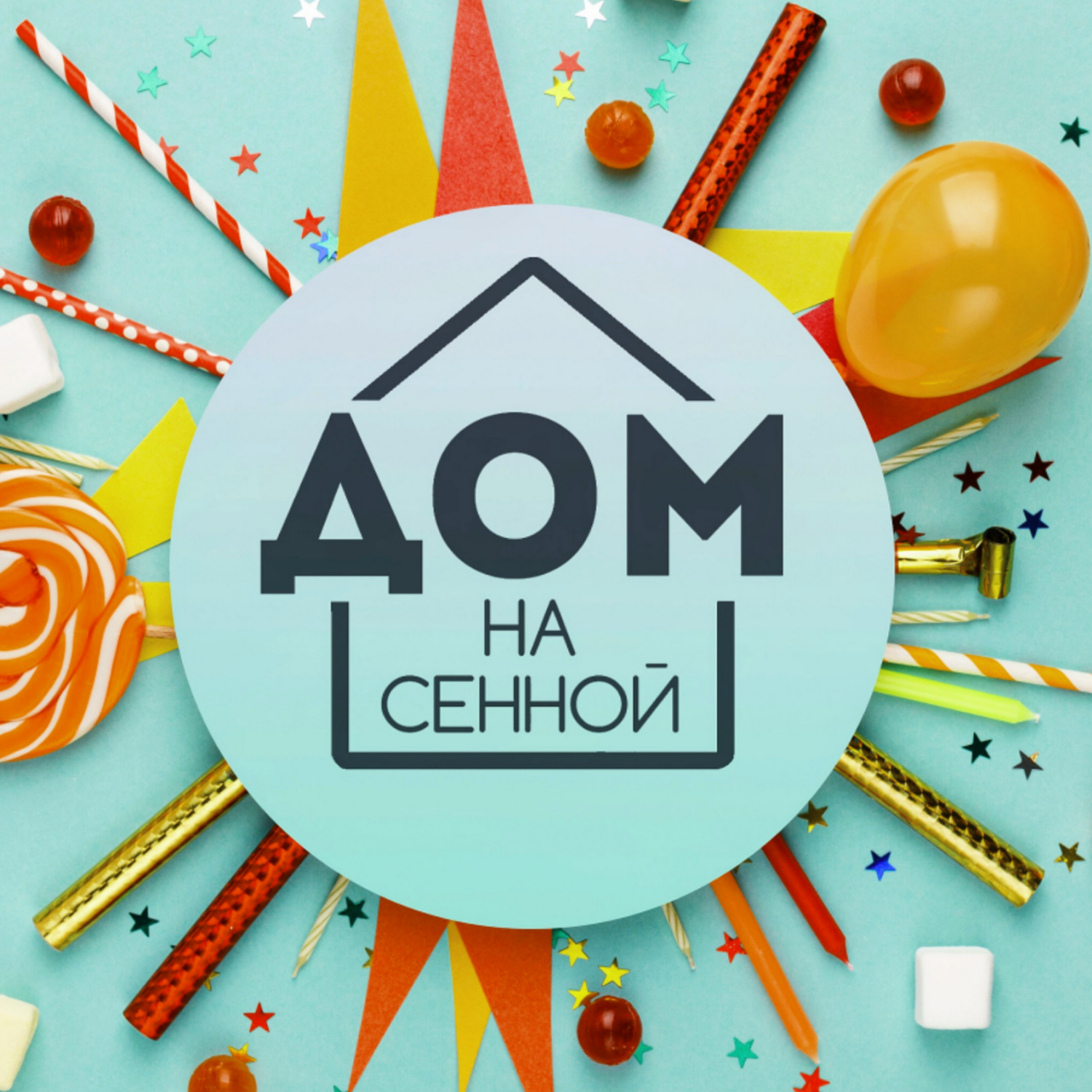 Дом на Сенной