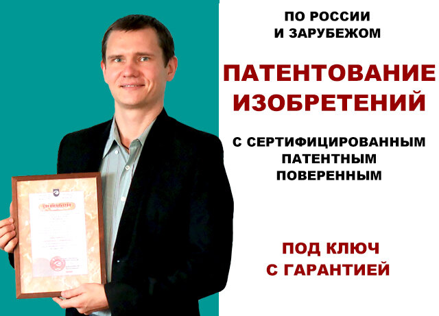 человек, идеи бизнеса, патентный поверенный москва, патентный поверенный, сетевой бизнес
