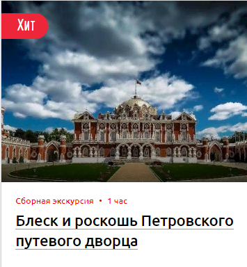 петровский путевой дворец, петровский путевой дворец в москве, петровский дворец в санкт петербурге, василий иванович баженов петровский дворец, петровский путевой дворец матвей фёдорович казаков