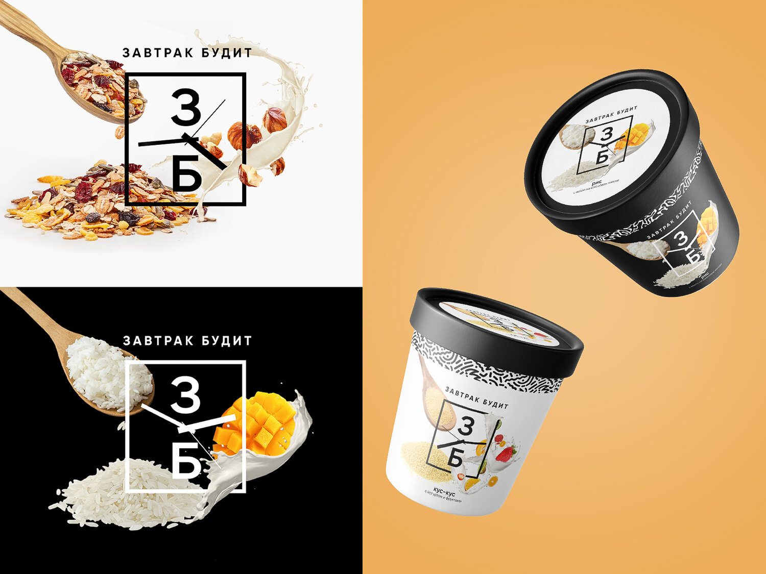завтрак, мороженое, продукты, додо завтрак, мороженое бифиссимо