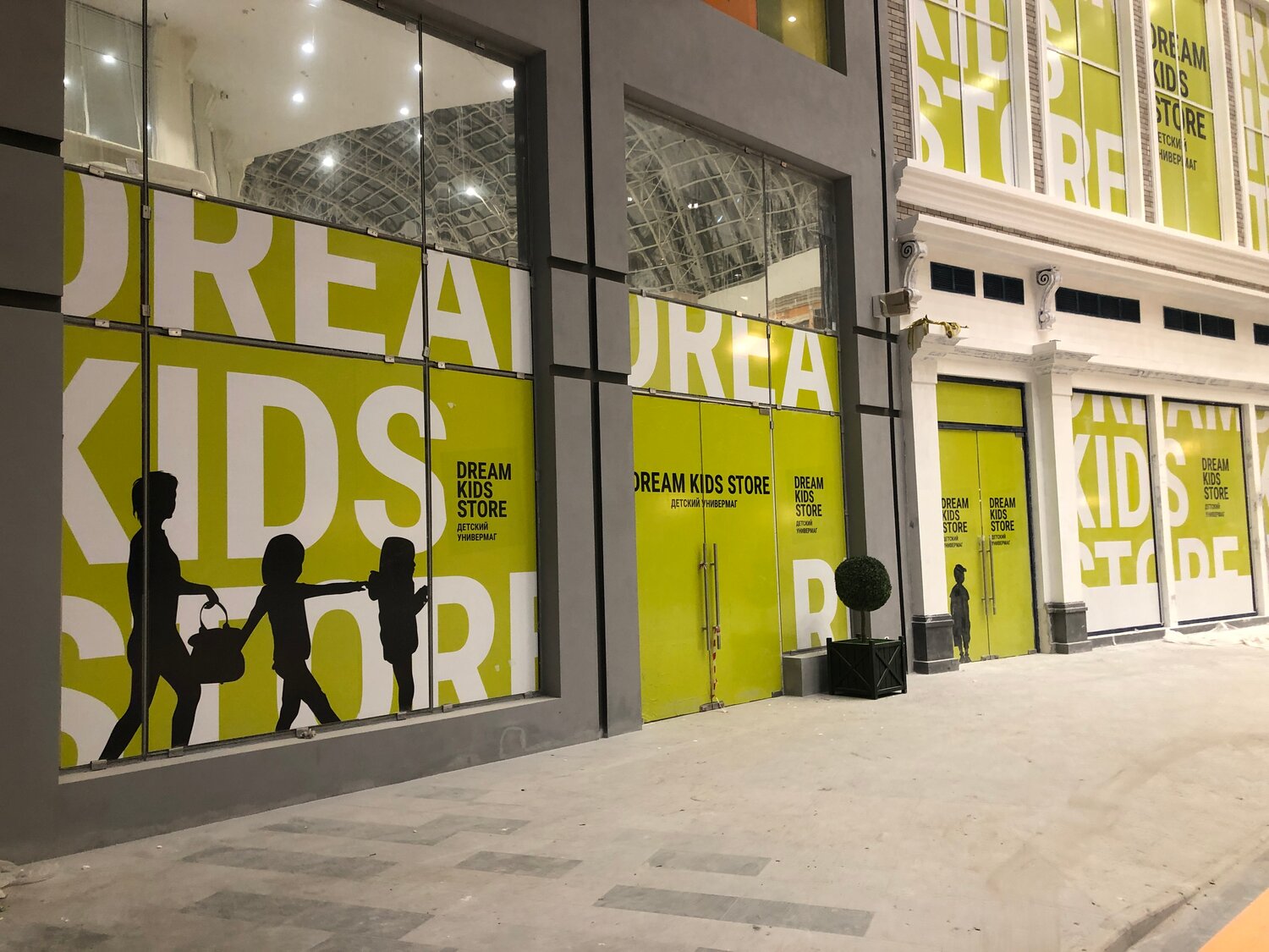 dream kids store, интерьер офиса, дизайн интерьера, интерьер, интерьер студии