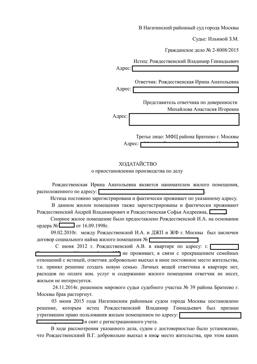 страница с текстом, образец искового заявления, образцы документов, образец, образец претензии