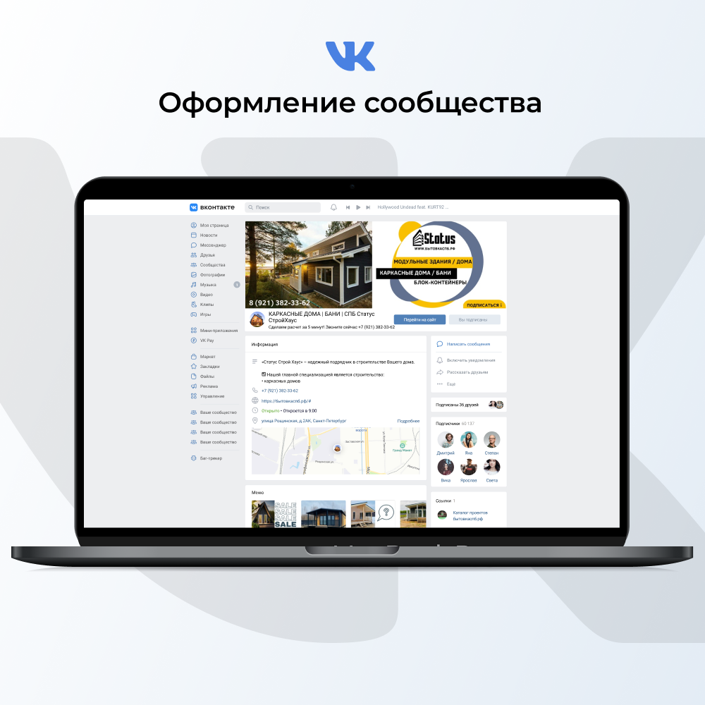 оформления, оформление группы, веб дизайн, техника, скриншот с текстом