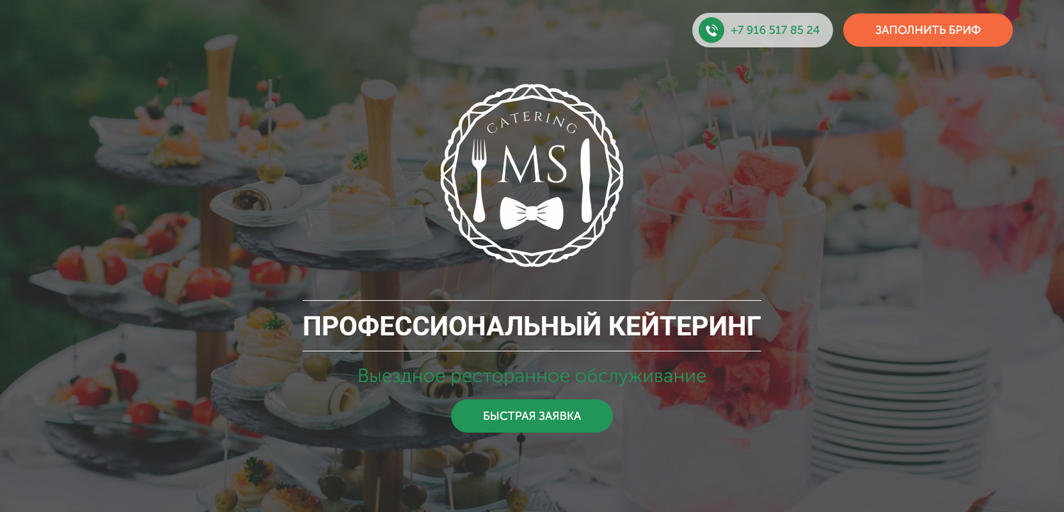 кейтеринг, банкет, фуршет, десертный стол, виды кейтеринга