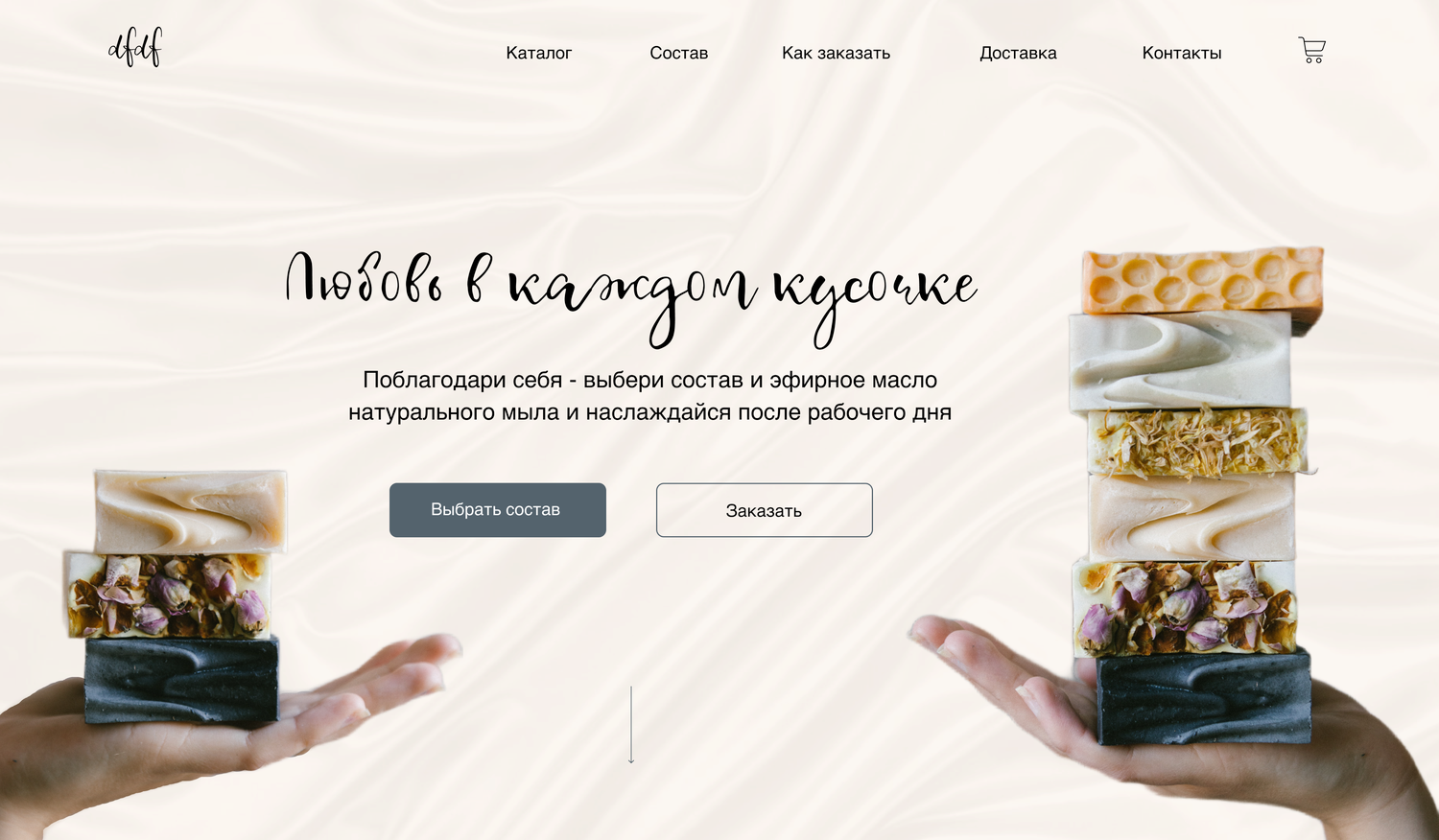 натуральное мыло, продукты, сладость, каталог тортов, коричневый торт