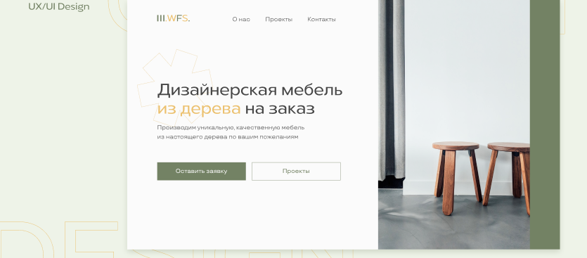 дизайнерская мебель, мебель, мебель дизайн, дизайнерские сайты мебели, бестмебель онлайн