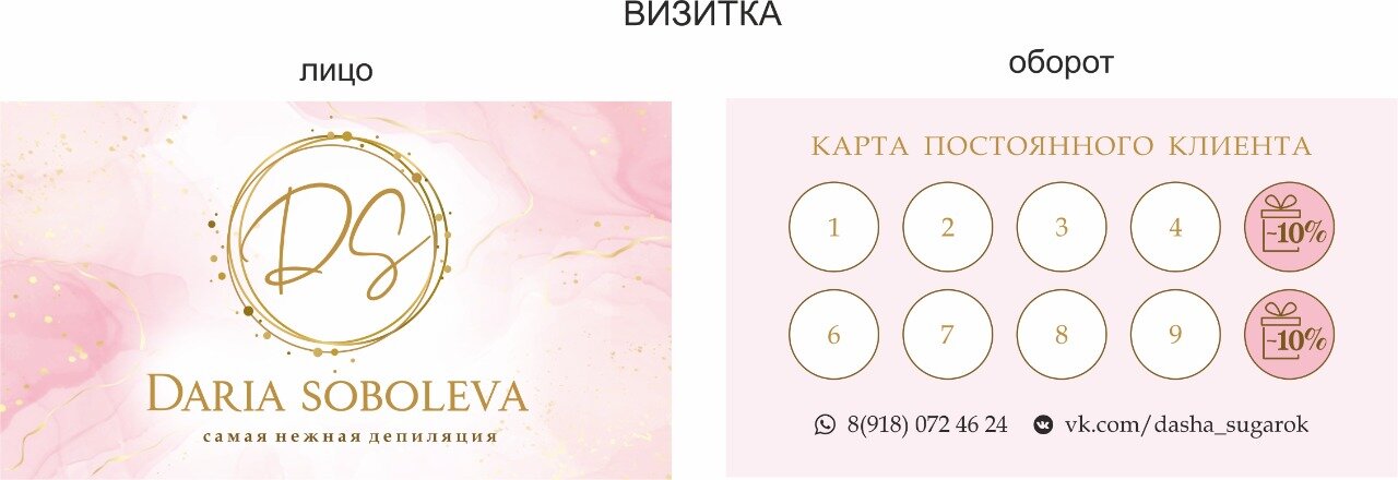 карта постоянного клиента, шаблоны карт постоянного клиента, логотип дизайн, шаблон визитки, ювелирная дизайн студия анкор
