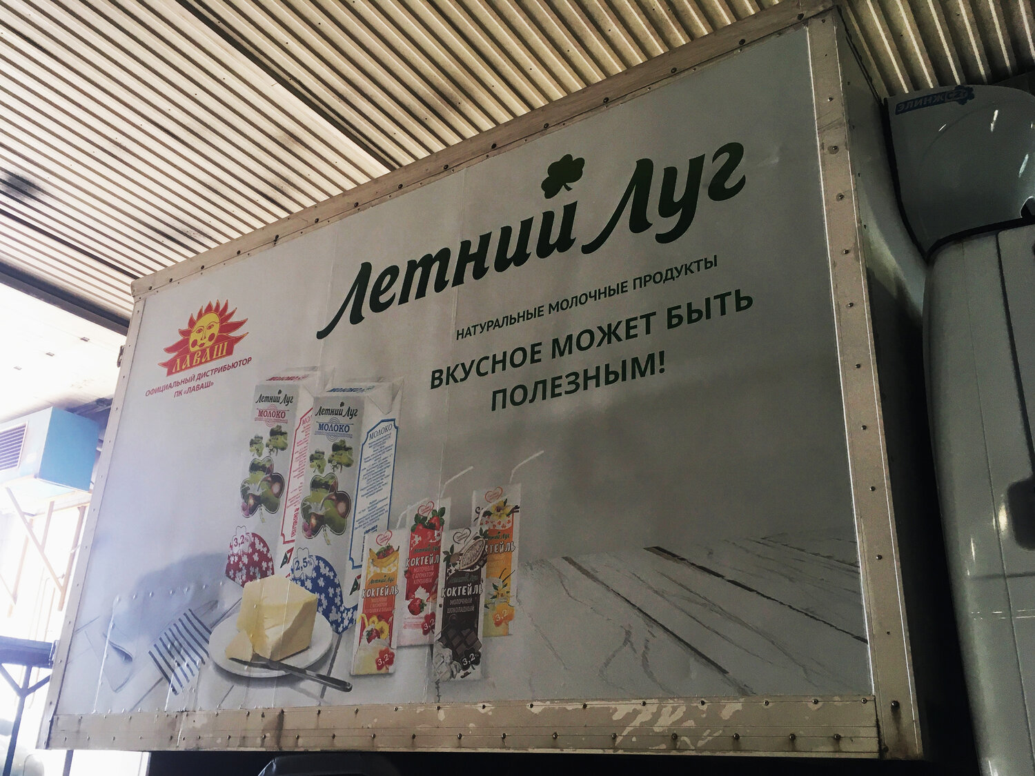 летний луг, продукты, кумыс летний луг, ларек летний луг, летний луг молоко
