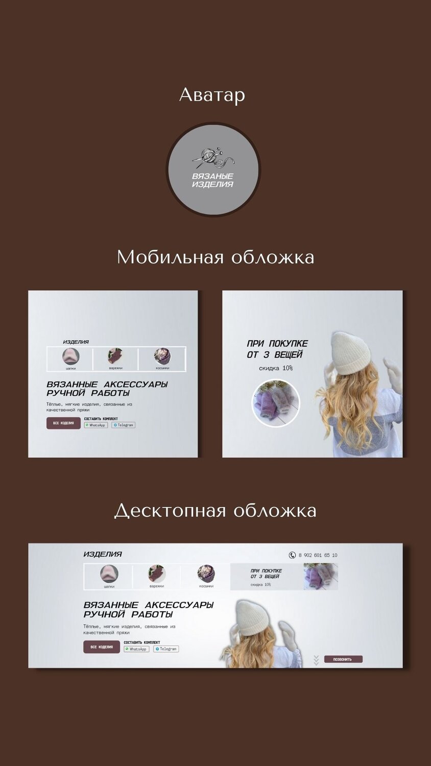 образцы обложек для группы вк, дизайн баннера, дизайн обложки, шаблон баннера, стильная обложка для группы