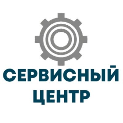 Сервисный центр