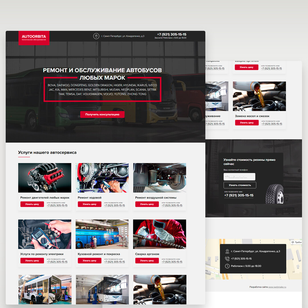 веб дизайн, веб дизайн шаблоны, дизайн сайта autoparts, лендинг, шаблон для автосервиса wordpress