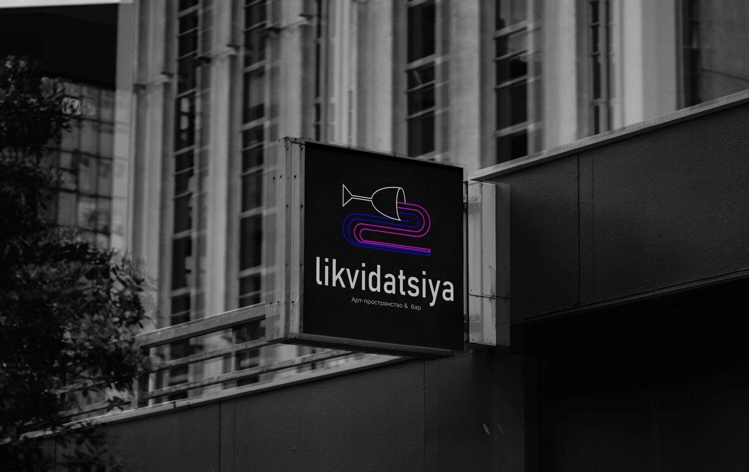 девушка, борд мокап, мокапы вывески здания, блисс инжиниринг пионер, beauty studio логотип