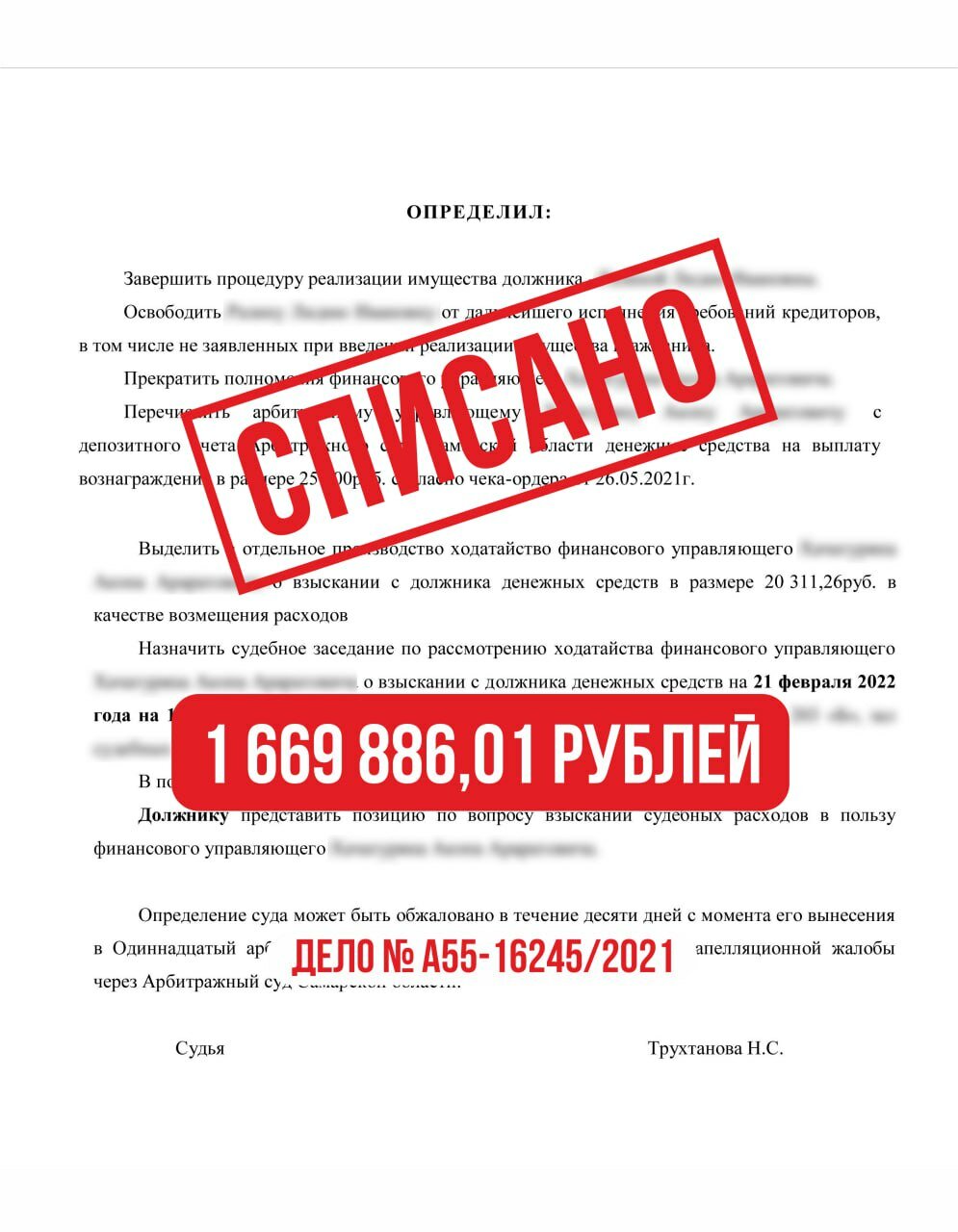 страница с текстом, текст, работа объявление, штраф, человек