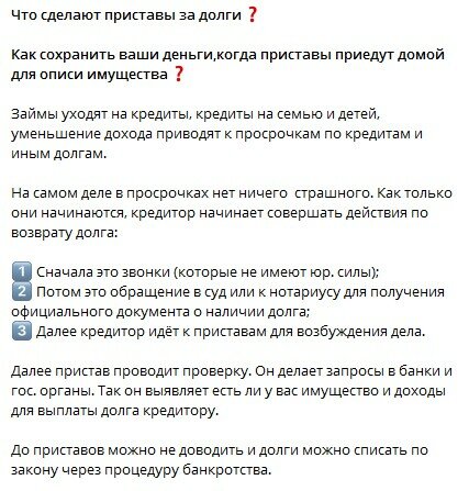 страница с текстом, получение кредита, погашение кредита, получение денег, обязанности поручителя по кредиту в банке