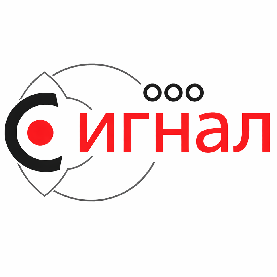 Сигнал