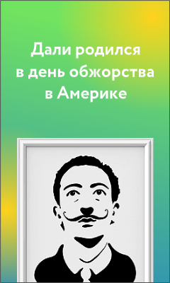 сальвадор дали, дали усы силуэт, лица, сальвадор дали стикер, усы дали вектор