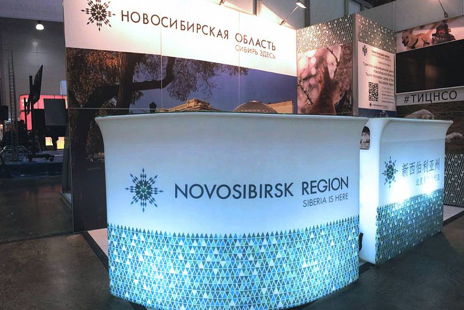 презентационный центр новосибирской области, риф 2019 сочи, объемные прессволы, волгоградская область стенд, информационный центр