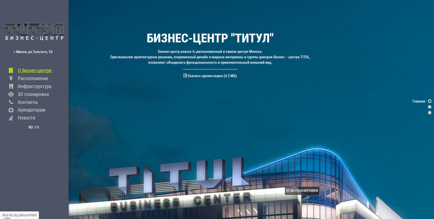 титул бизнес, бизнес план развлекательного центра, архитектурное проектирование, бизнес центр, объекты авиационной инфраструктуры