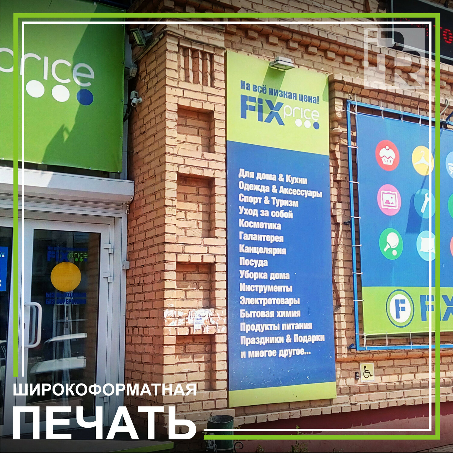 баннер для магазина одежды и канцелярии ип, вывески на мероприятия, магазин хозяюшка вывеска, кимры магазин подарков, чебоксары магазин выгодных покупок