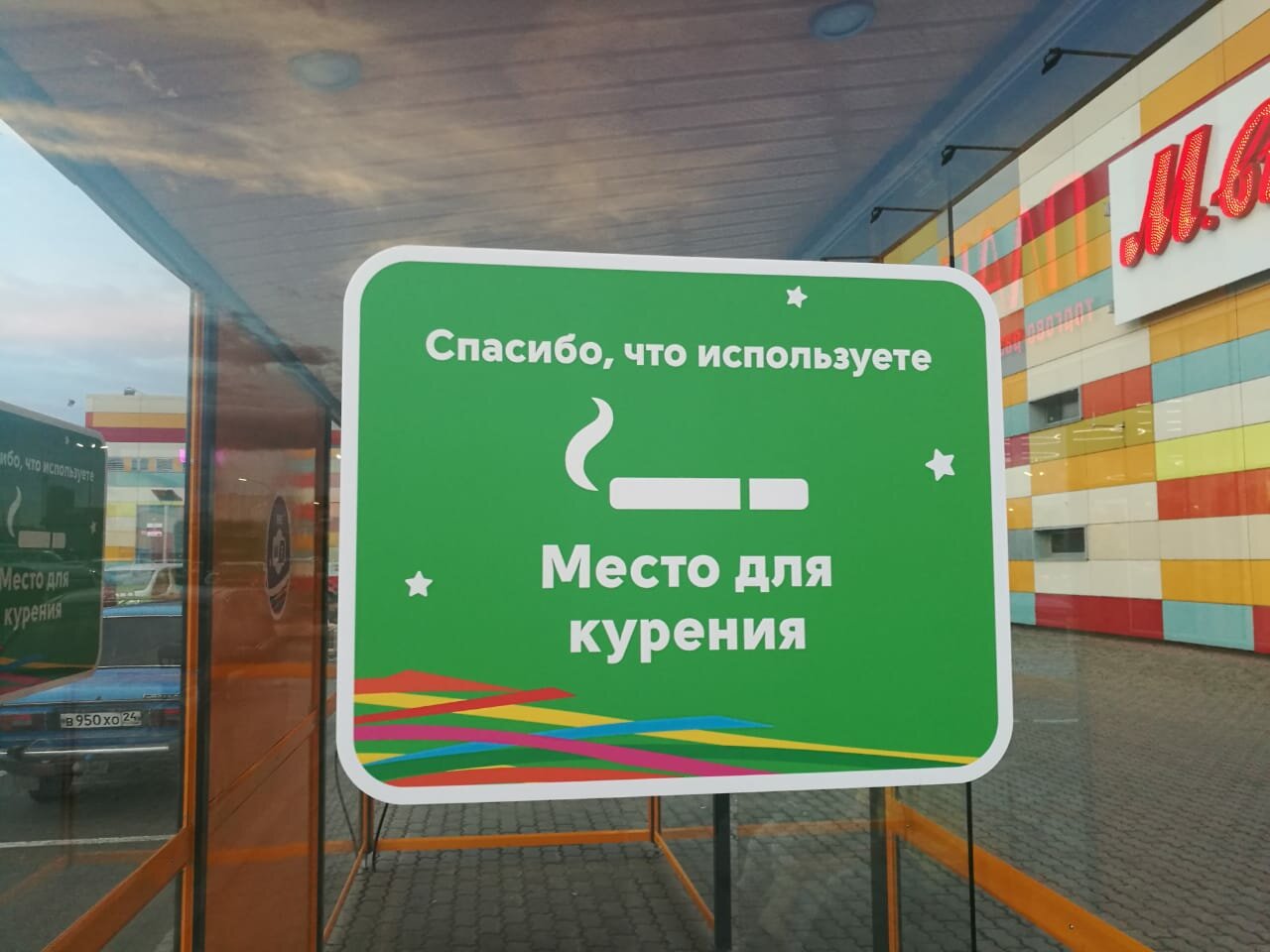 Остров мечты место для курения где находится