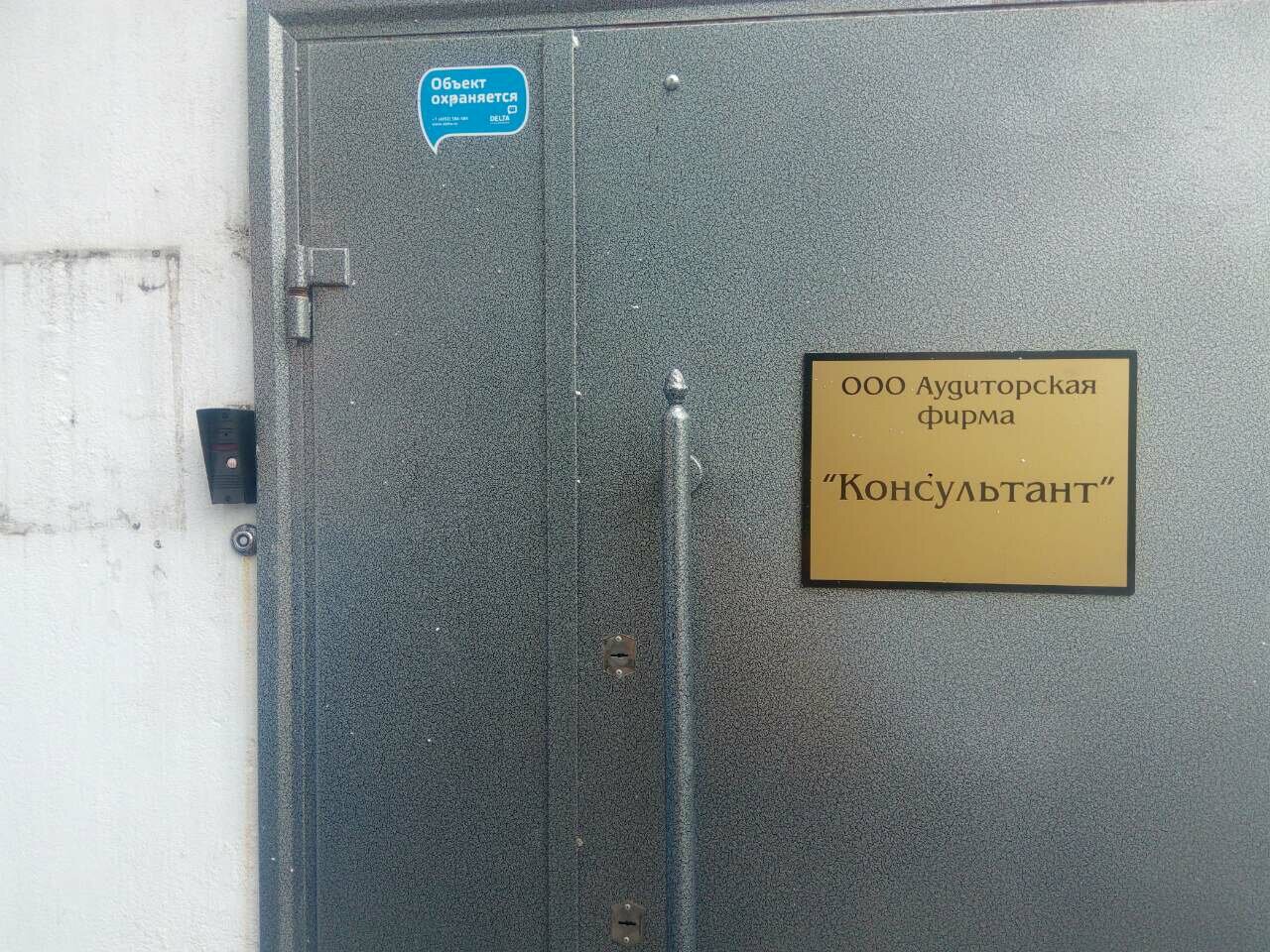 здание, улица, пункт, спецземстрой телефон отдела кадров, центр