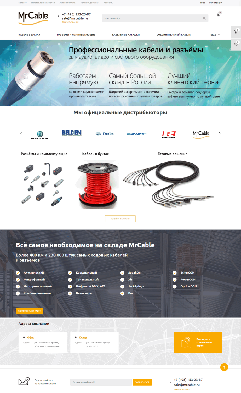 оборудование, кабель selftec тип d00647 сертификат, торговая компания, интернет магазин электрики, elektro.ru интернет магазин