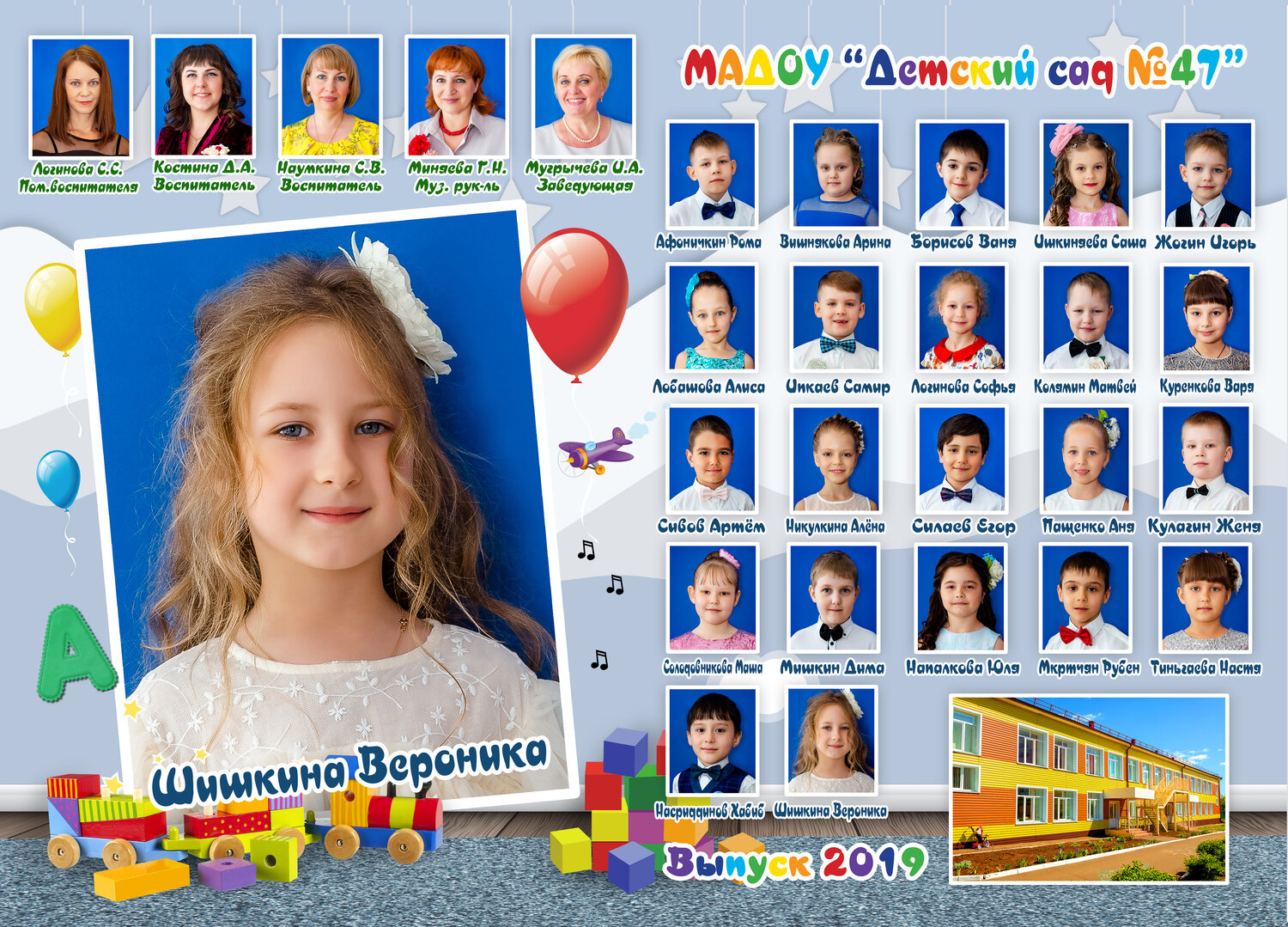 виньетки для детского сада, стильная виньетка для детского сада, виньетка для выпускников, виньетка детский сад выпускной, виньетка