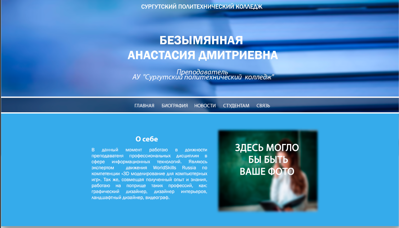 экран с текстом, презентация, вёрстка, ошибка, обратная связь