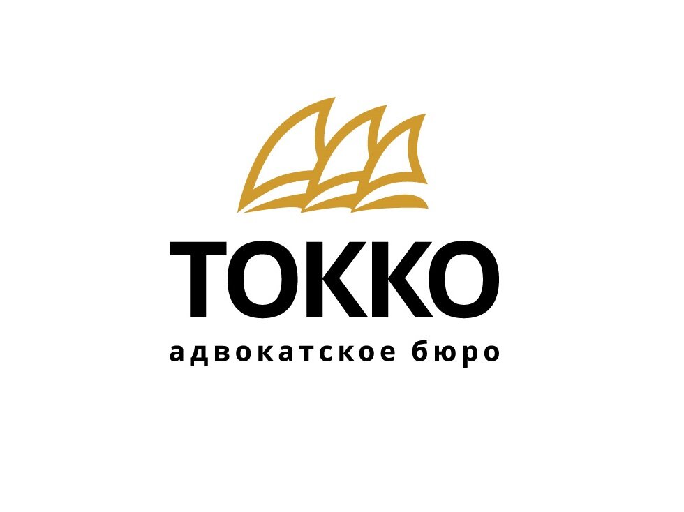 Адвокатское бюро "ТОККО"