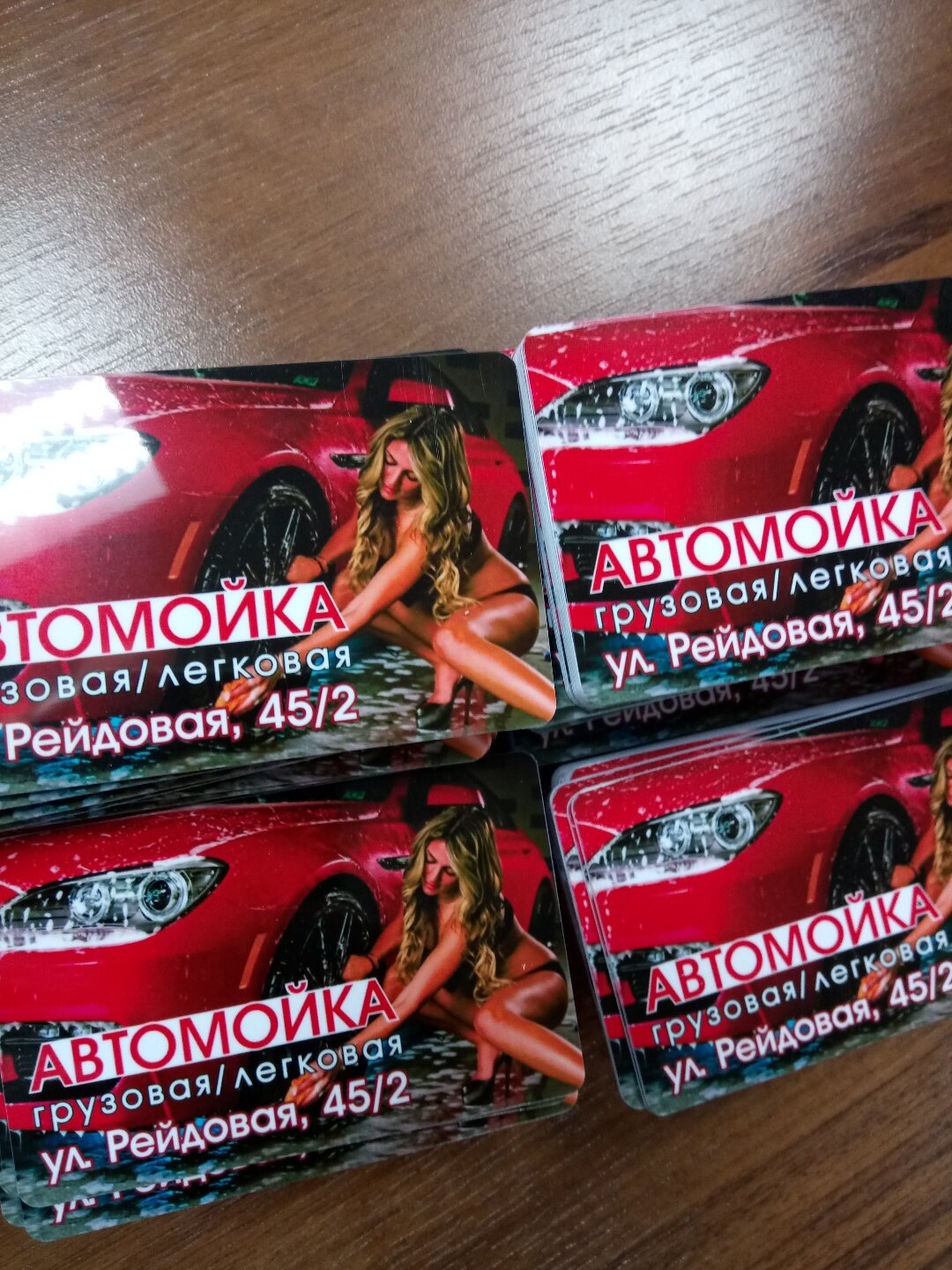 пачка или упаковка, авто, наружная реклама, пластиковая карта, реклам