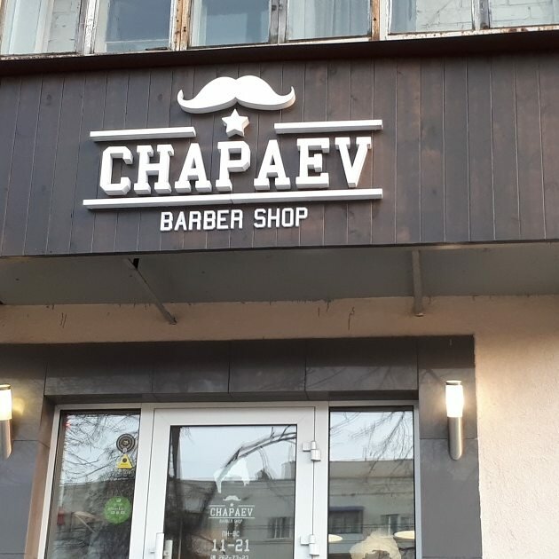 вывеска, вывеска уфа, наружная реклама, вывеска спортивного магазина, кафе