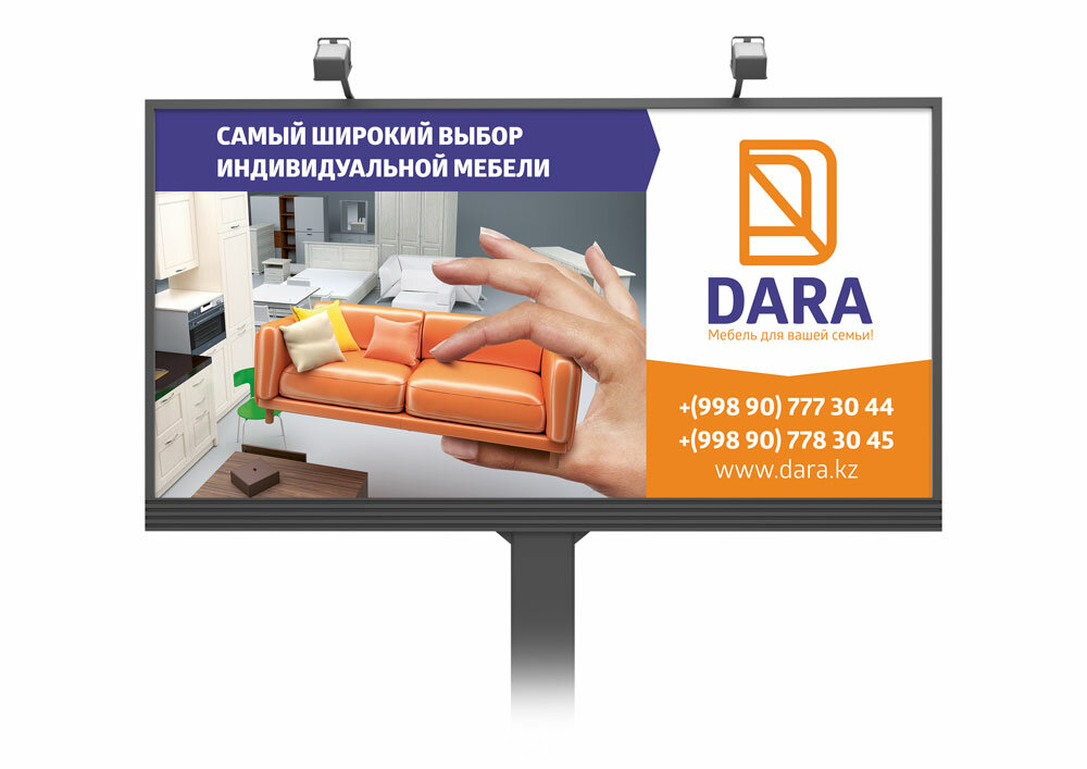 наружная реклама, рекламный баннер, фриланс наружная реклама, мебель, баннер