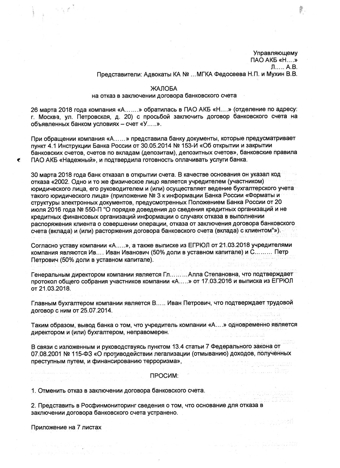 Договор розничной купли продажи мебели образец - 97 фото