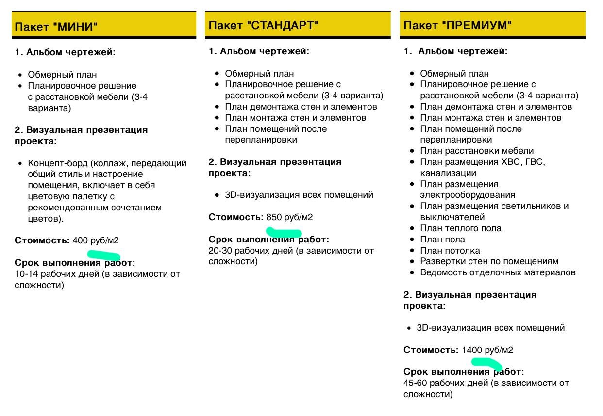 страница с текстом, текст, составные сказуемые таблица с примерами, таблица, анализ