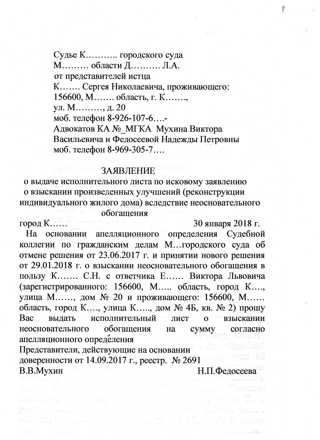 страница с текстом, образец апелляционной жалобы по гражданскому делу образец, образец, решение, документ