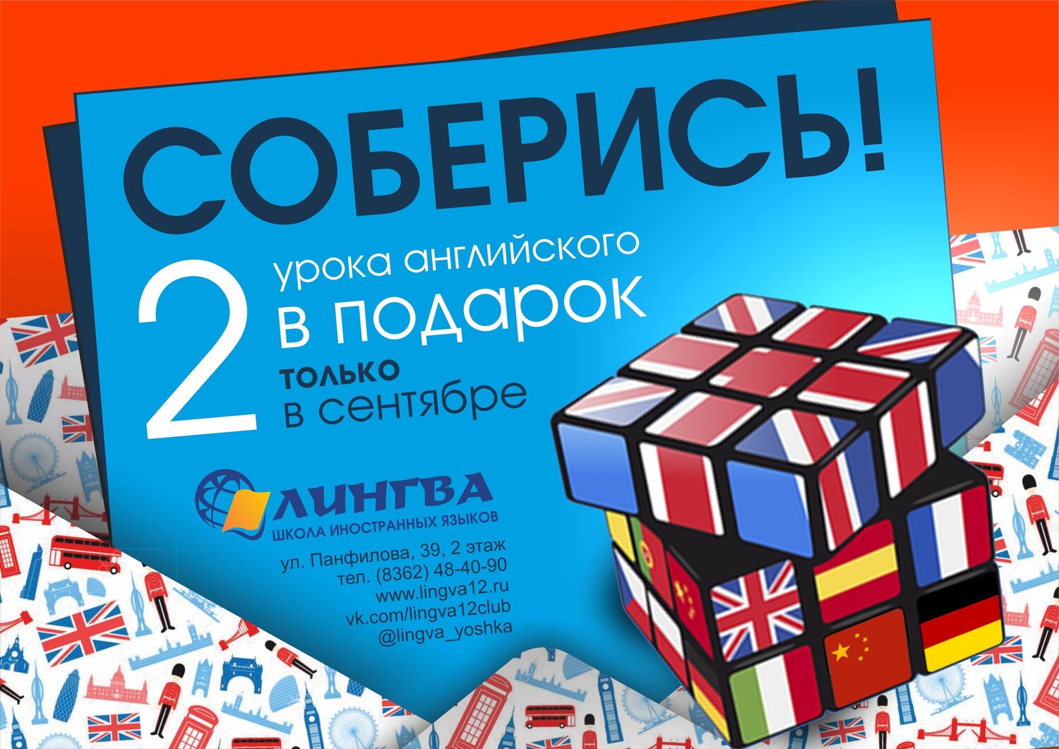 уроки английского, кубик рубика, кубик рубик, подарок, кубик рубик британский флаг
