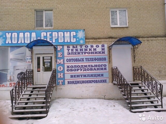 ООО "Холод-сервис"