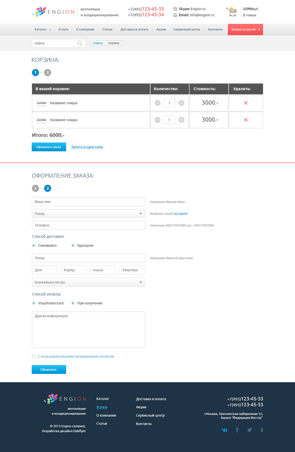 скриншот с текстом, циан личный кабинет, opencart личный кабинет, opencart 3 бонусная система, история заказов в личном кабинете