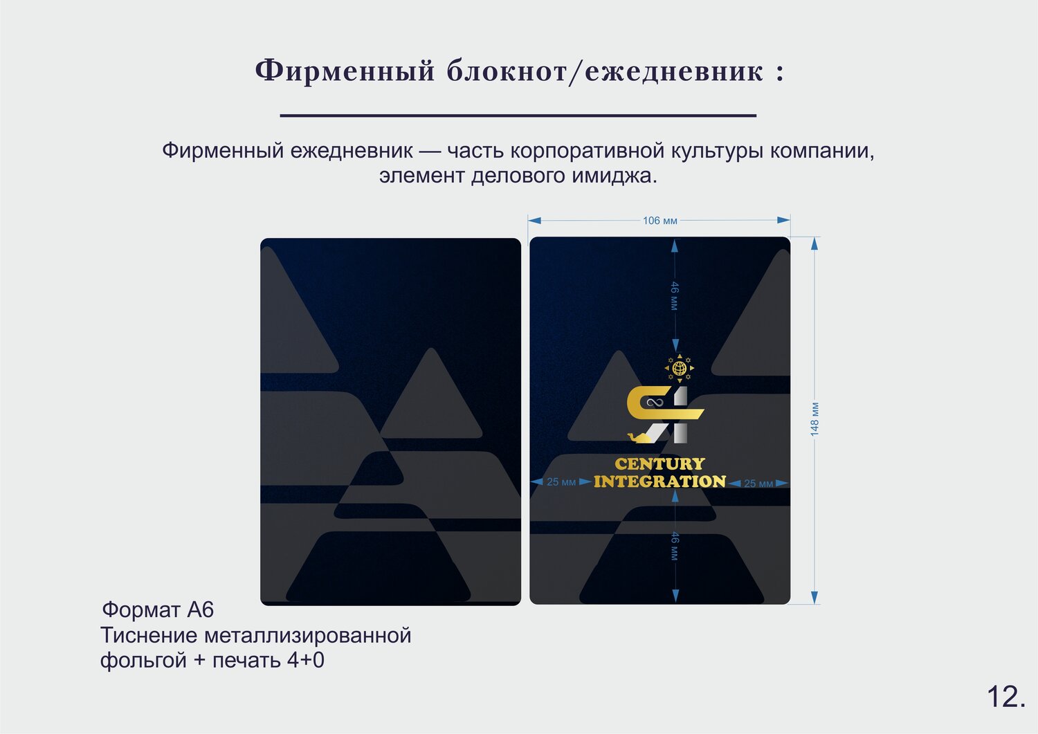 основные носители элементов фирменного стиля, презентация, система репутации, аффинитивность в рекламе это, управление персоналом