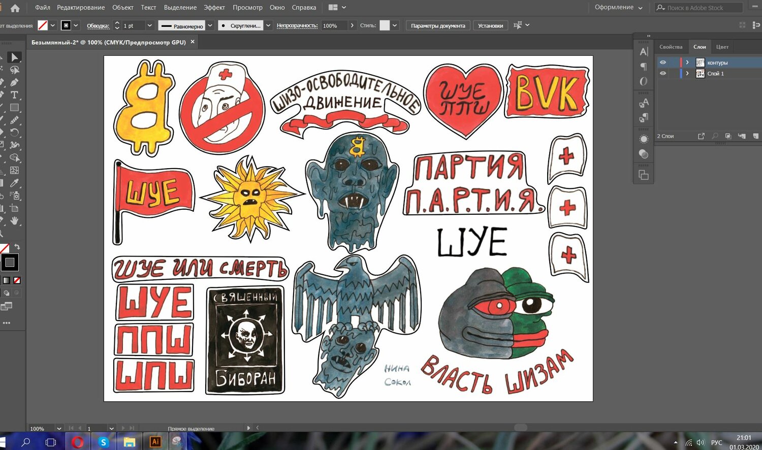 игра, пепе фрог, лягушонок пепе, стикеры, пепе германия