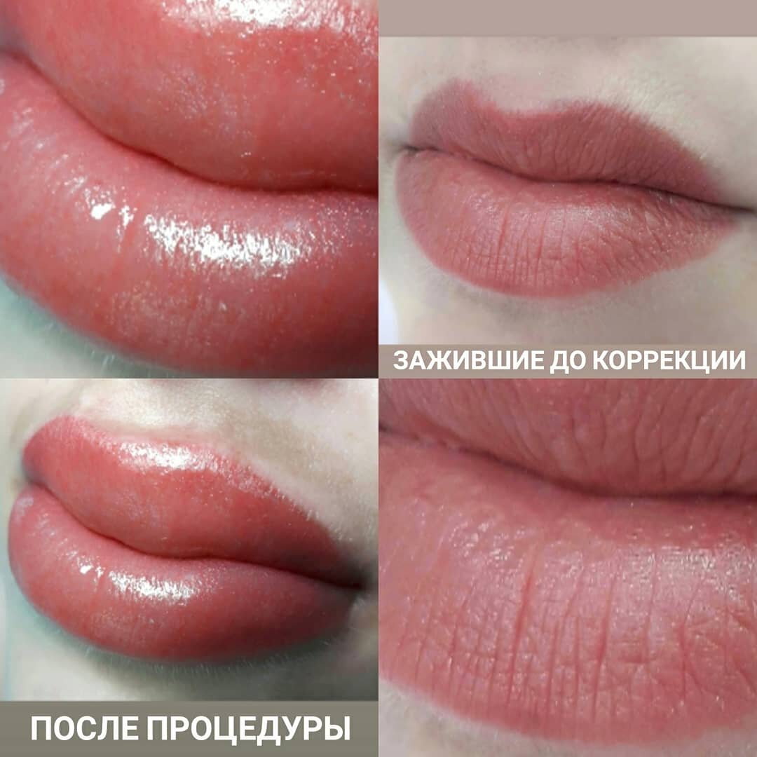 акварельные губы зажившие после коррекции, татуаж губ с растушевкой акварельная техника, татуаж губ омск, перманентный макияж губ натуральный цвет, татуаж губ барнаул