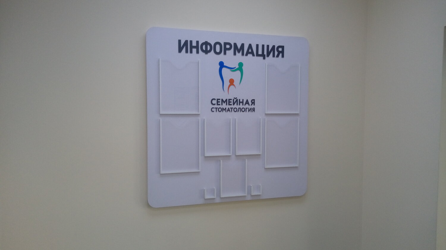 информационный стенд медицинского центра, стенды для медицинского центра, информационный стенд в больнице, информационный стенд в клинике, информационный стенд
